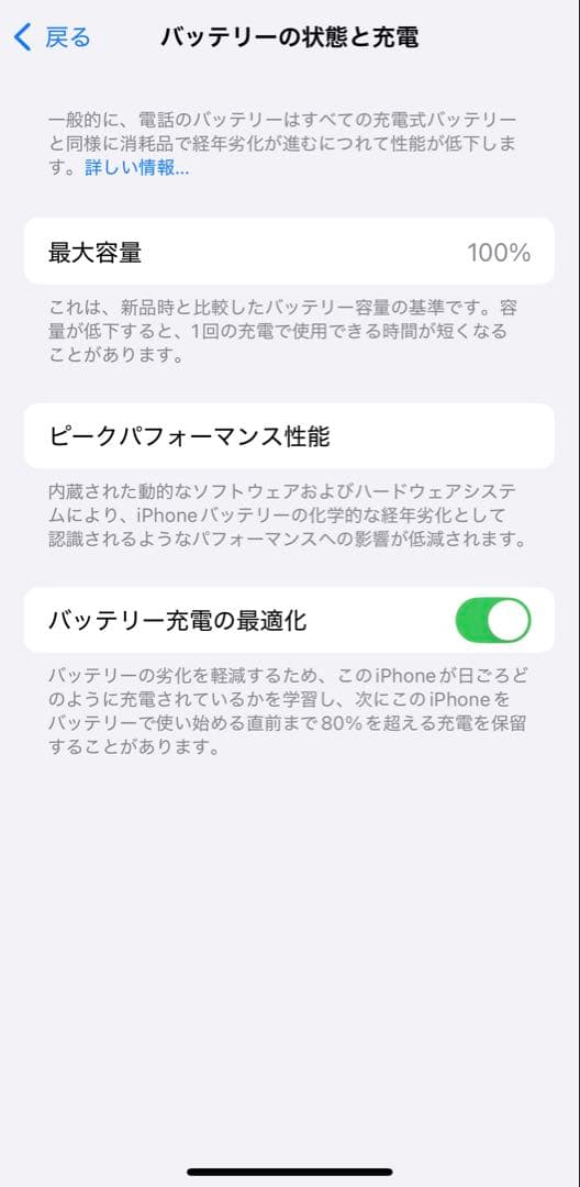 iphone13 128GB バッテリー100% 箱あり