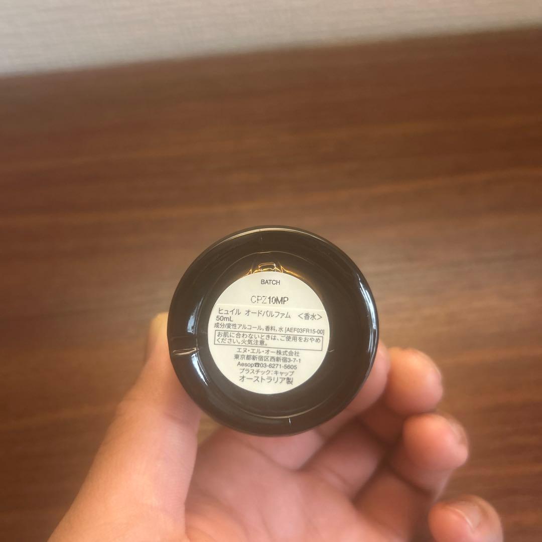Aesop Hwyl Eau de Parfum 箱付き