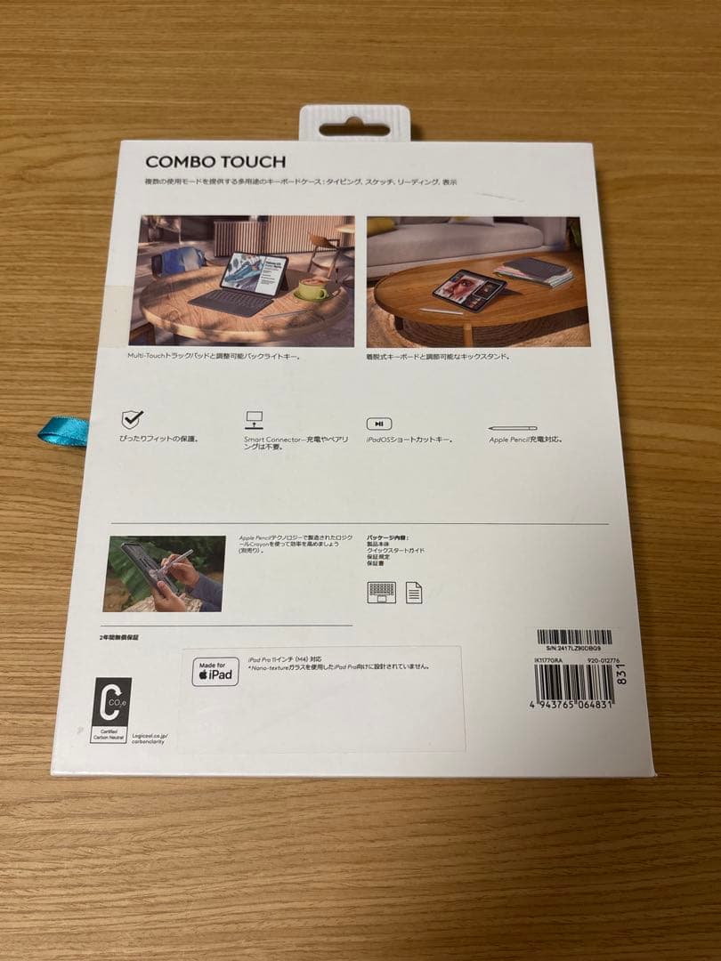 【美品】ロジクール　コンボタッチiPad Pro 11インチ用