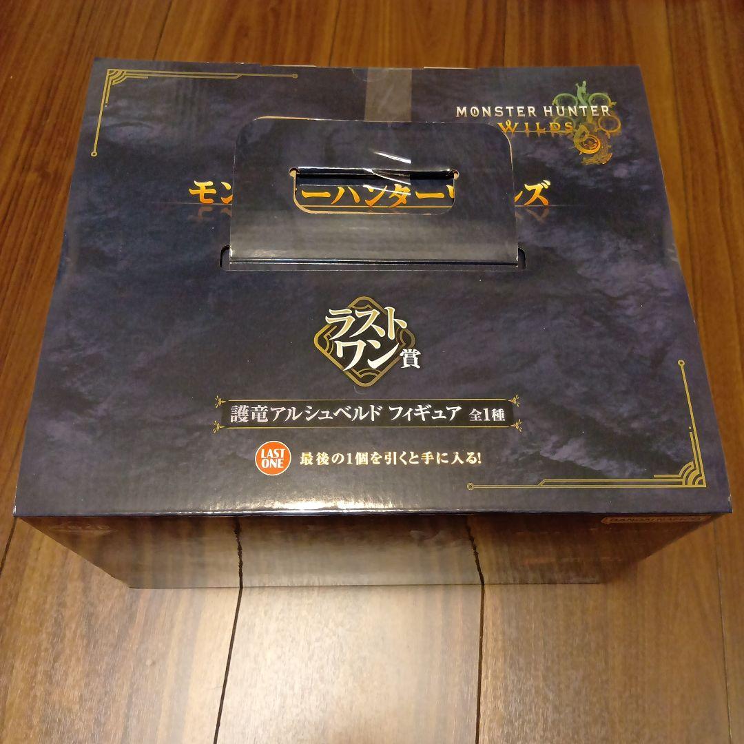 一番 モンスターハンターワイルズ ラストワン賞 護竜アルシュベルド フィギュア