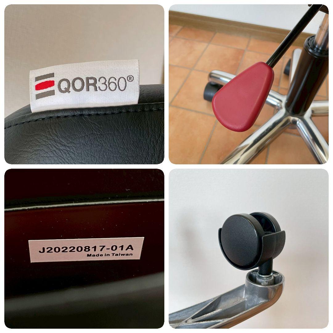 QOR360 Ariel 2.0 ドクターチェア アリエル　腰痛対策　椅子