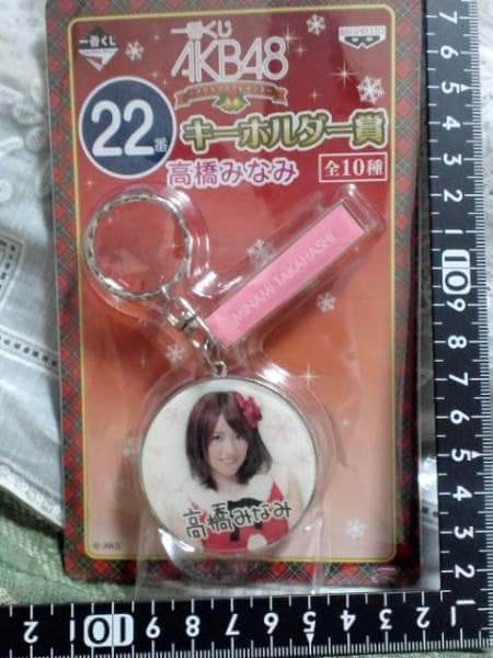 非売品☆一番くじ☆AKB48☆キーホルダー☆22番☆高橋みなみ☆残1