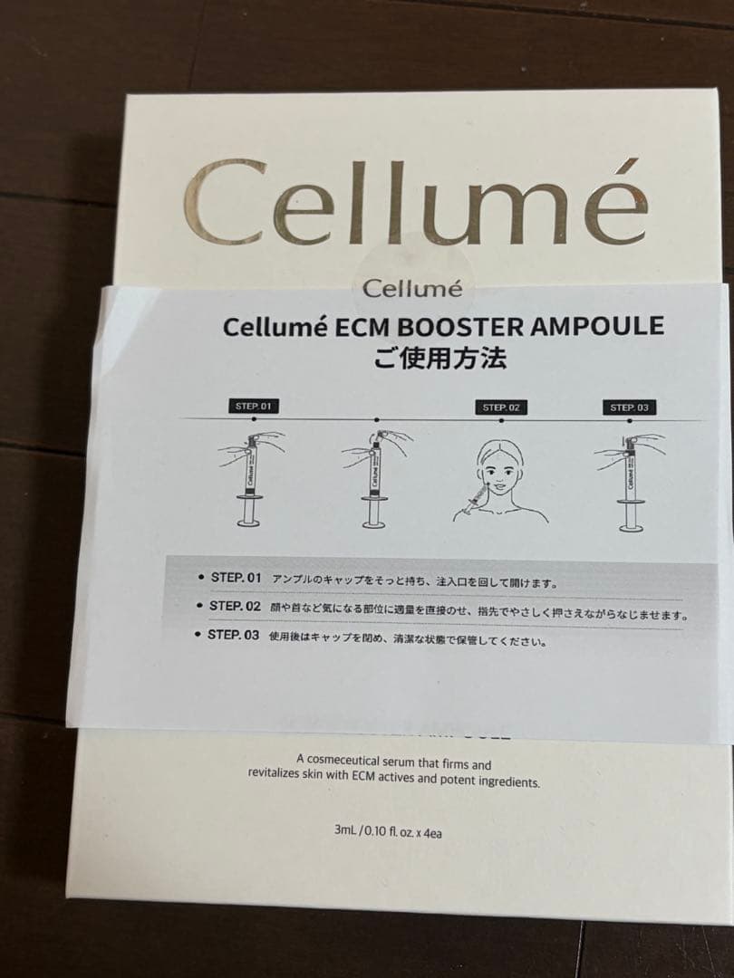 Cellume ECM Booster Ampoule 4本セット