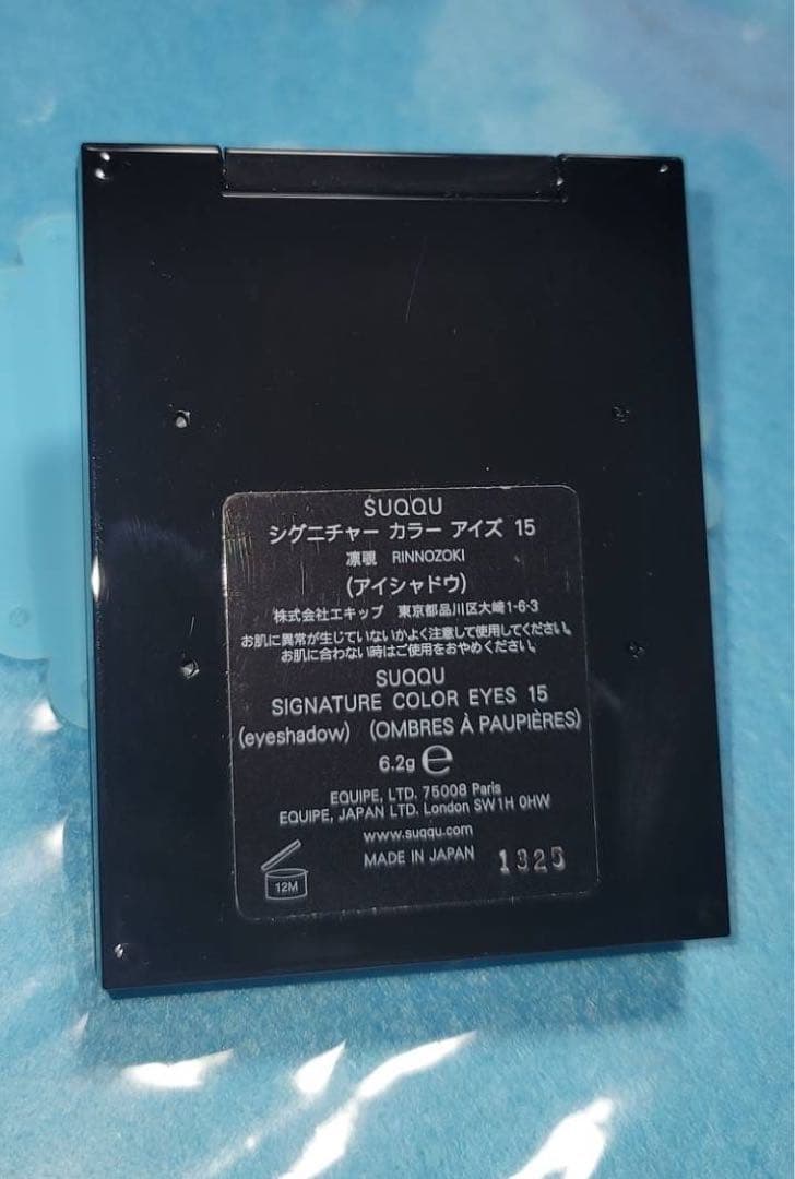 SUQQUシグニチャーカラーアイズ15 凛覗RINNOZOKI