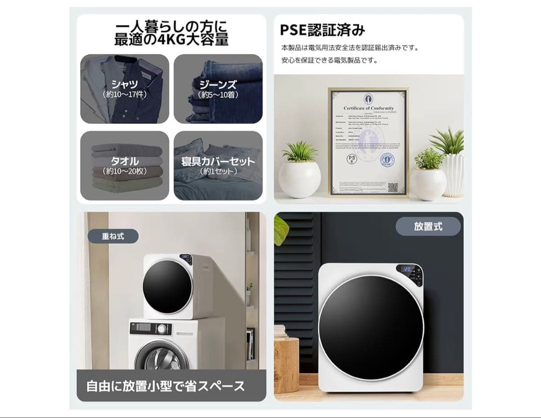 Simpolu 小型衣類乾燥機 4kg ホワイト 静音 LED液晶 工事不要