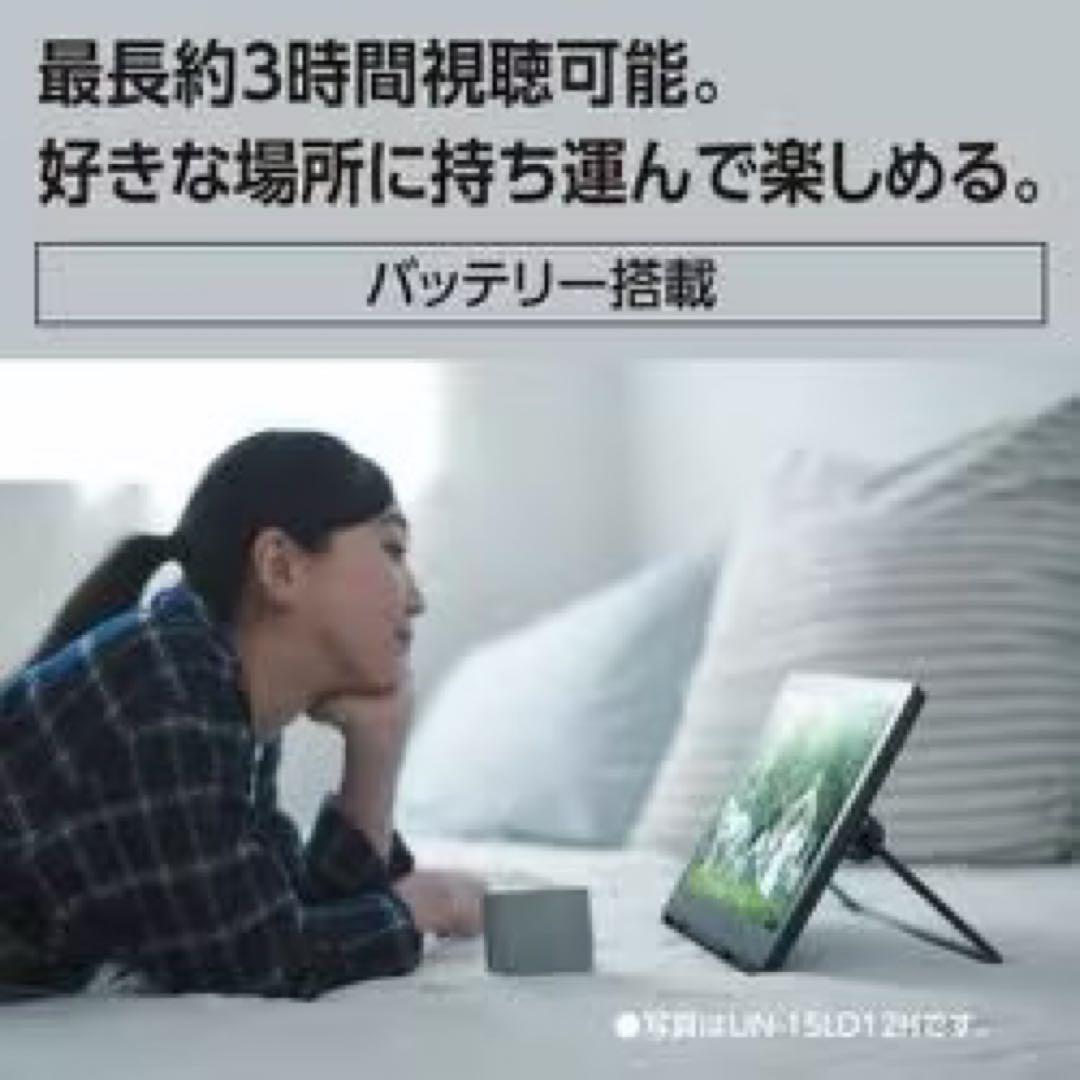 Panasonic プライベートビエラ 10V型 ポータブルTVUN-10L12