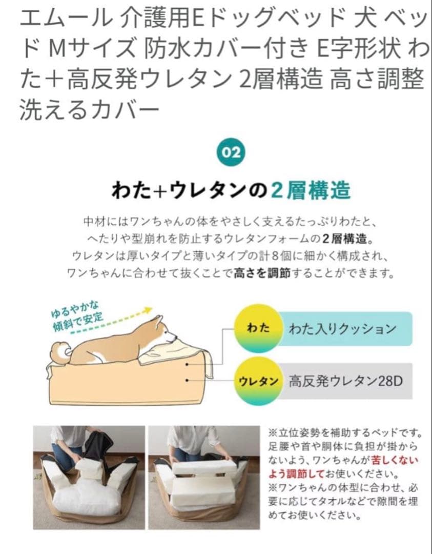 エムール介護用E ドッグベッド Lサイズ