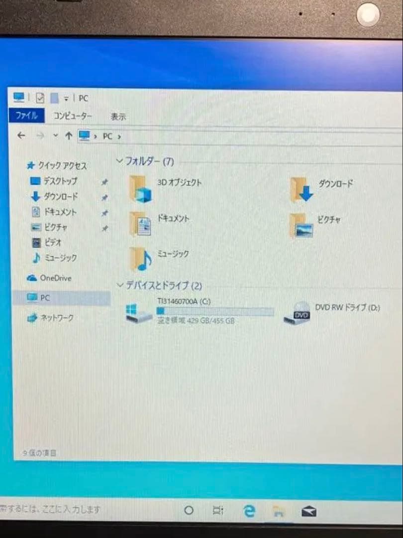 TOSHIBA/東芝 15.6型ノートPC ダイナブック