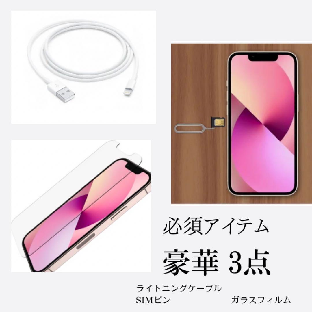 【極美品】iPhone SE3 128G スターライト　SIMフリー 新品電池