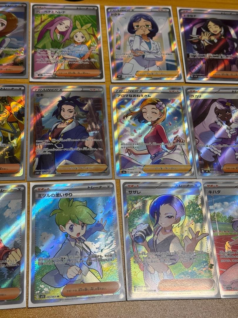 ポケモンカードゲーム トレーナーズ SR 20枚セット