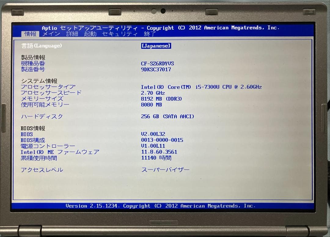 まだ使えるぞ、完動品　CF-SZ6