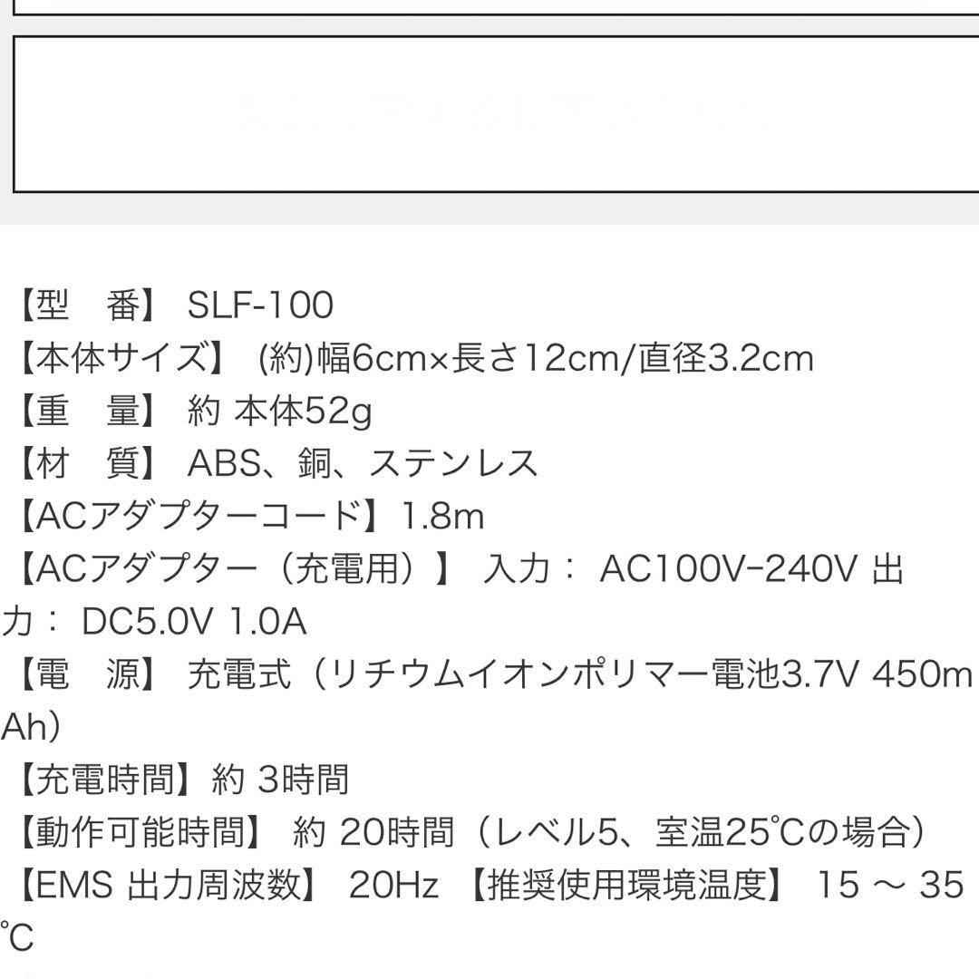 スタイリーフェイス　家庭用運動器具 EMS スポーツクラブ ルネサンス開発