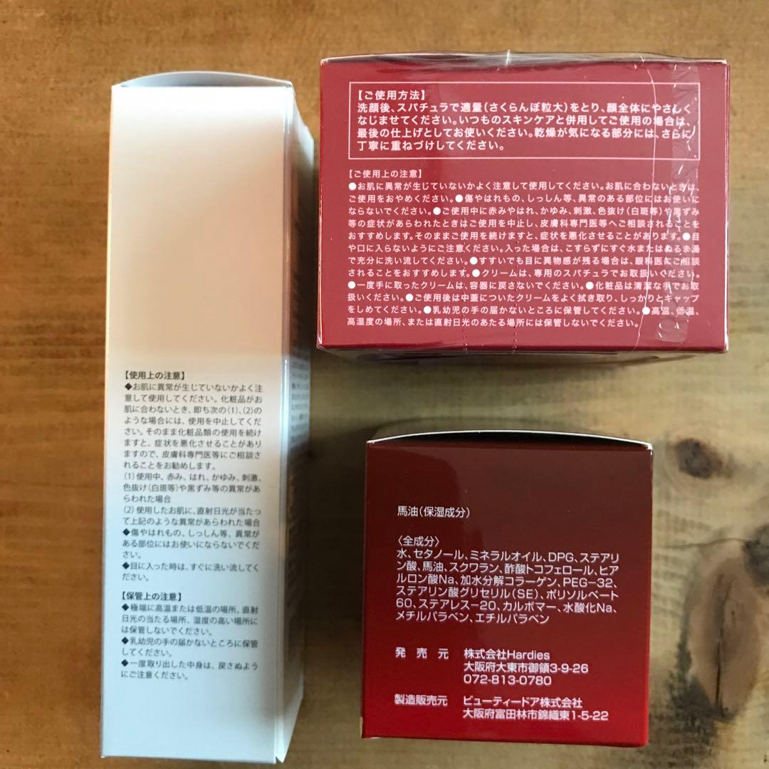 DR.HAIRMIKA &ホワイトニングクリーム & 馬油クリーム セット