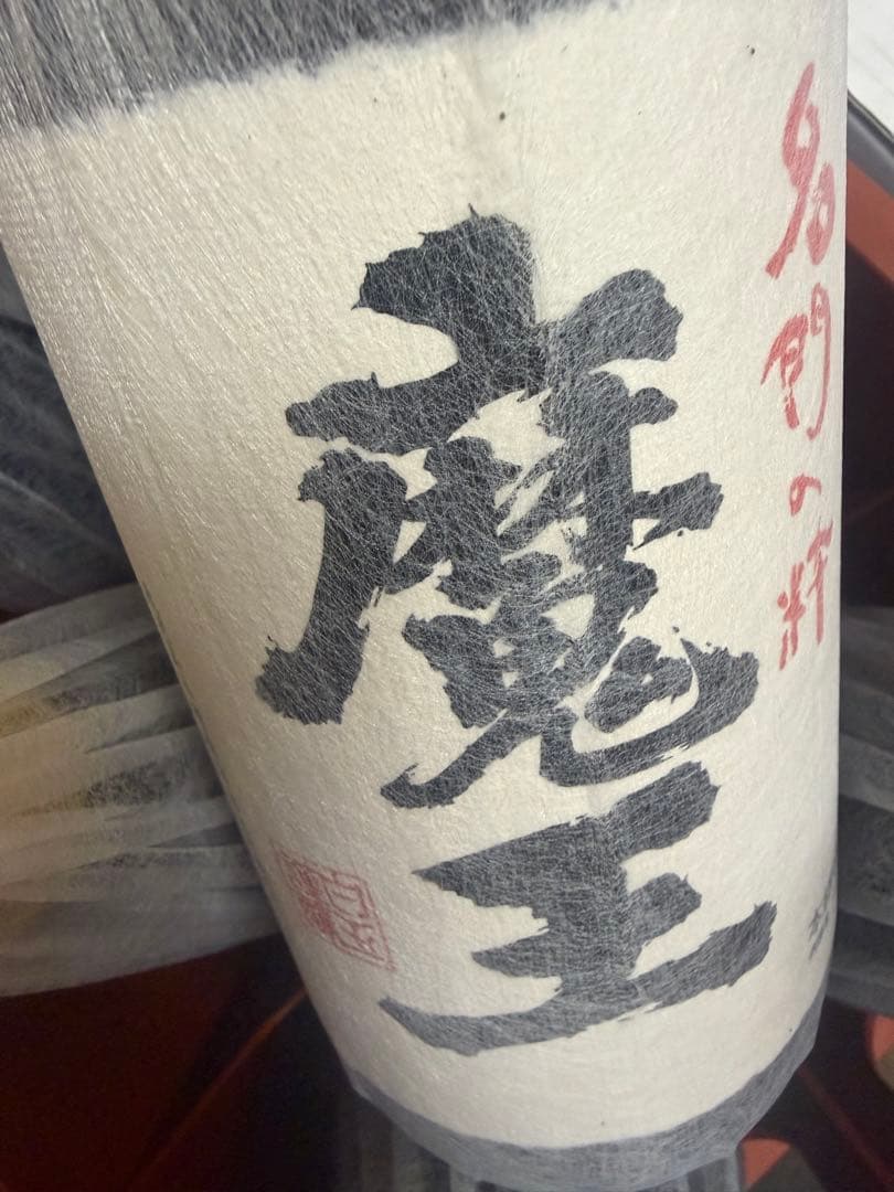 芋焼酎　魔王　1800ml 6本