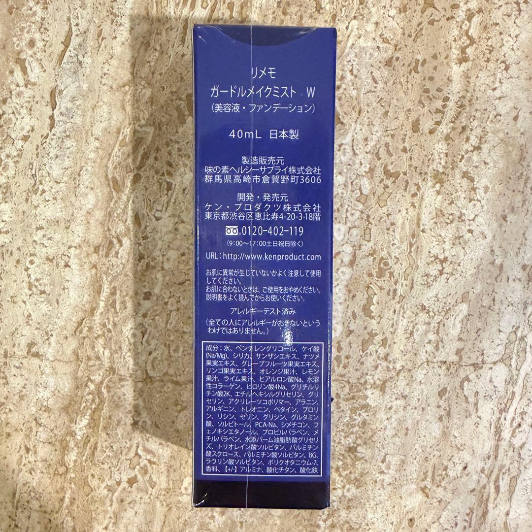 Rememo ガードルメイクミスト W 40mL