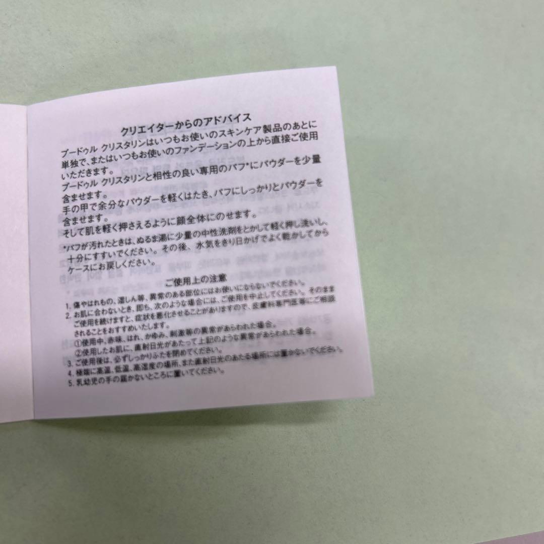 #シャネル　プードル　クリスタリン　パフ付き