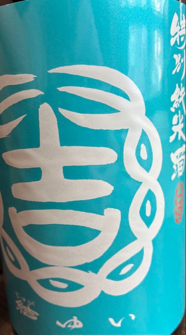 超高級厳選日本酒1升瓶10本セット　正規品　最新入荷分