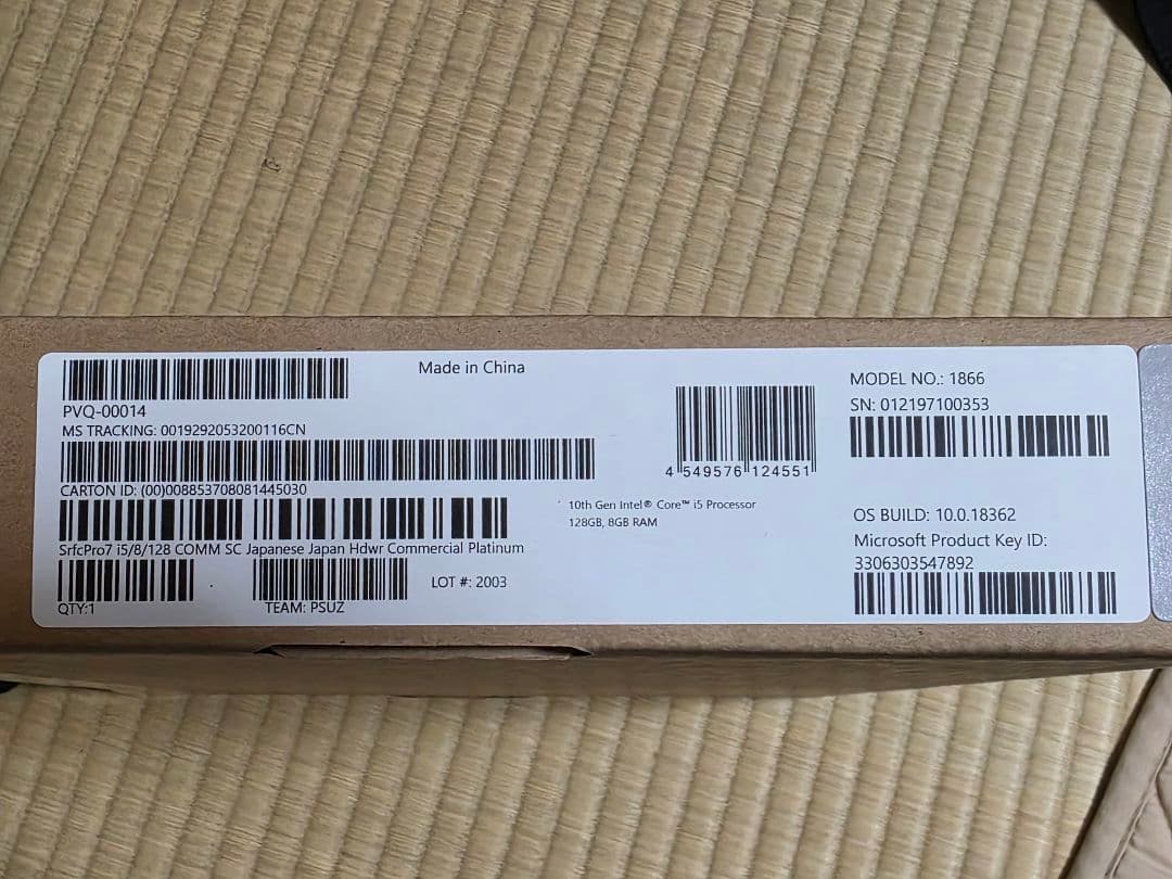 【フルセット】Surface Pro 7 i5/8GB/128GB ペン・バッグ