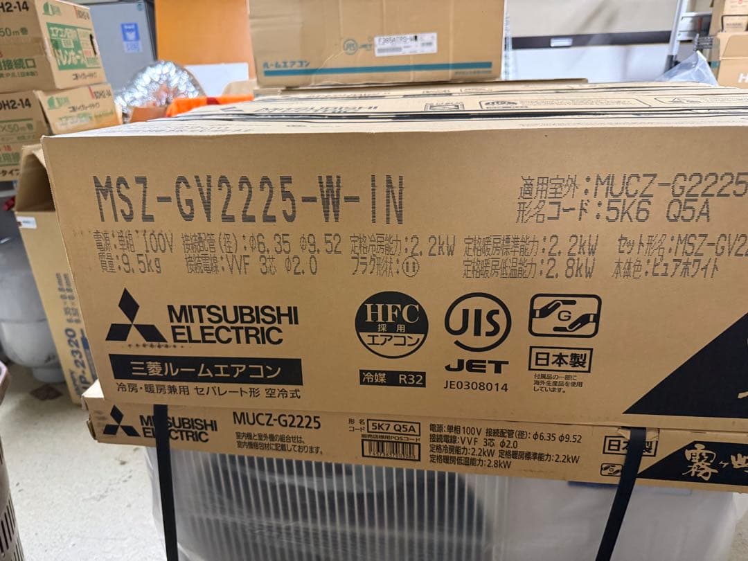 三菱 MSZ-GV2225-W-IN エアコン本体 6畳