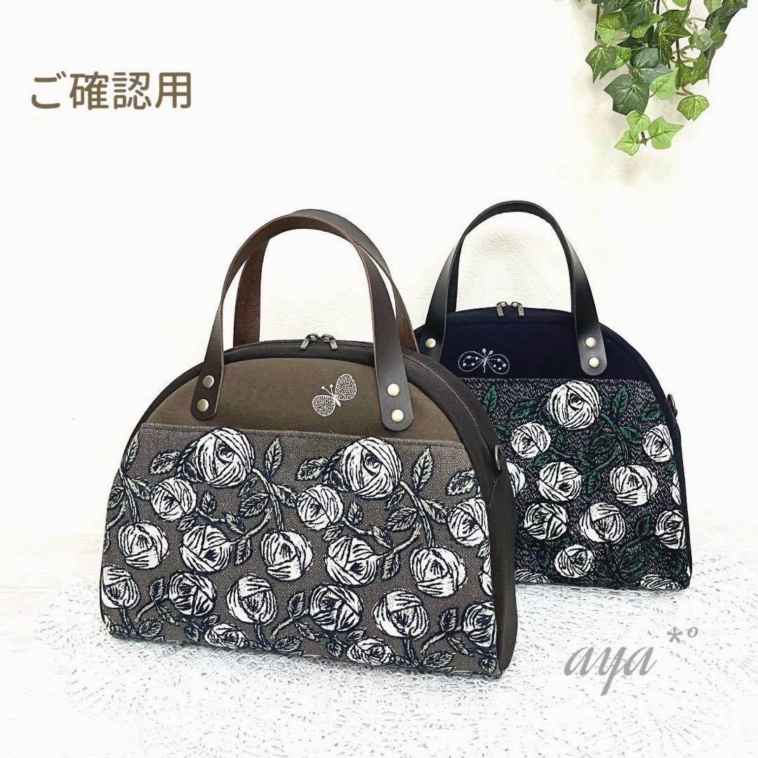 ミナペルホネン　ハンドメイド　ショルダーバッグ