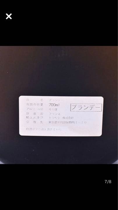 キャサリン XO エクストラスペシャルリザーブ箱付 700ml 40%フレンチ