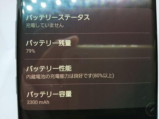 スマートフォン本体 SAMSUNG Galaxy Note8 au SCV37 13015