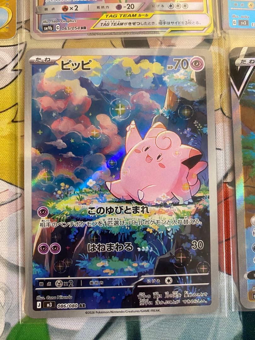 ポケモンカード　GX SR SAR UR AR 8枚セット