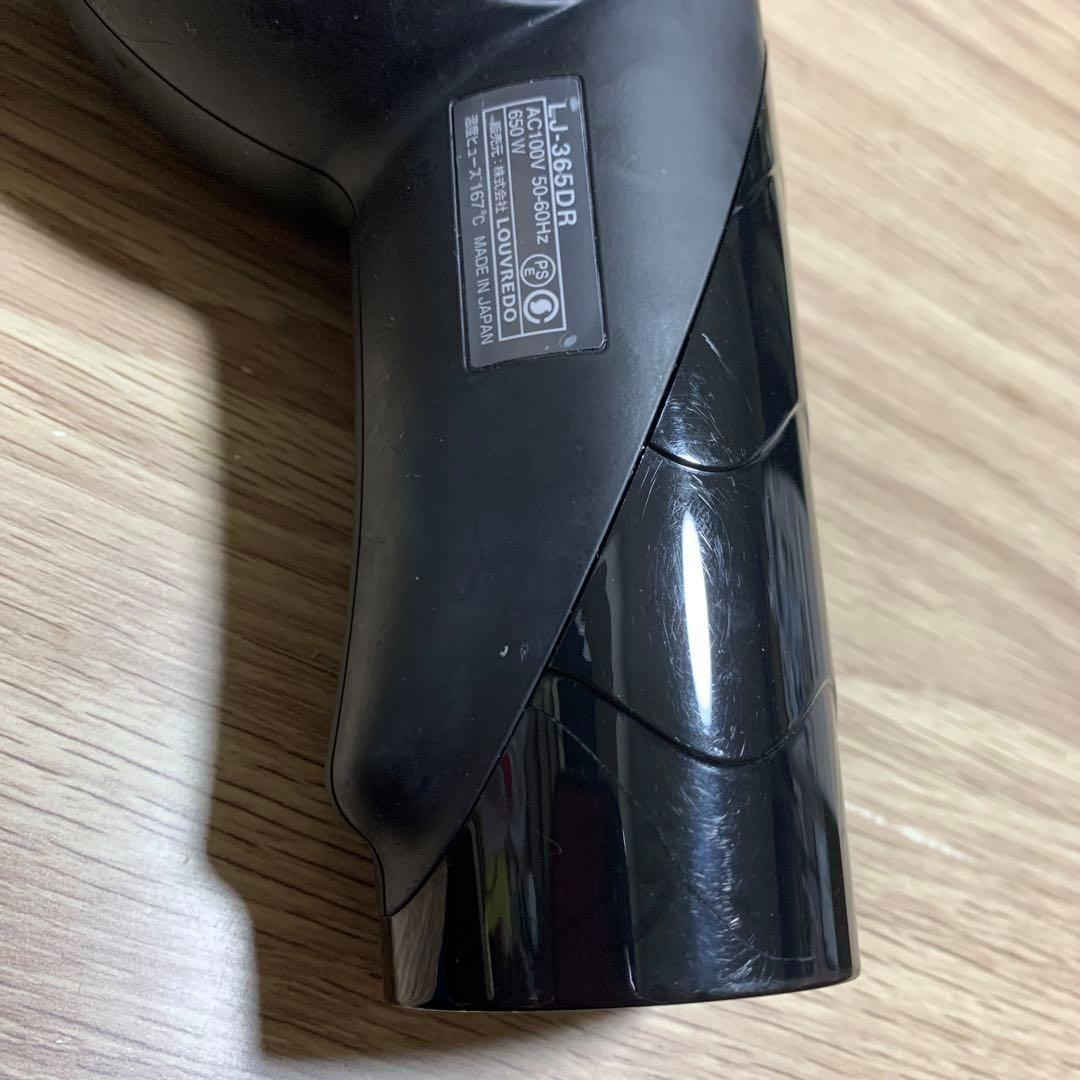 復元ドライヤーpro LJ-365DR LOUVREDO