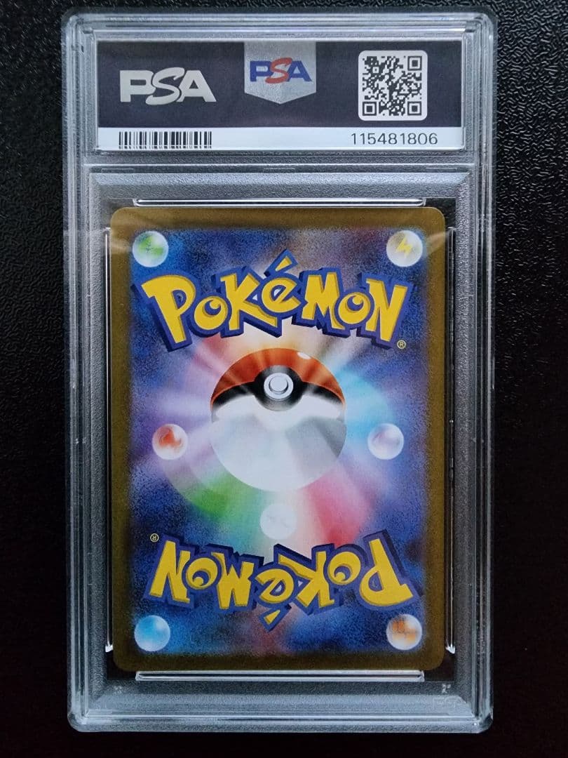 ロケット団のサカキ SR PSA10