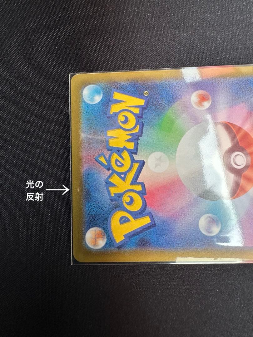 ポケモンカード　スタートデッキ100 ボスの指令　カラスバ　SR