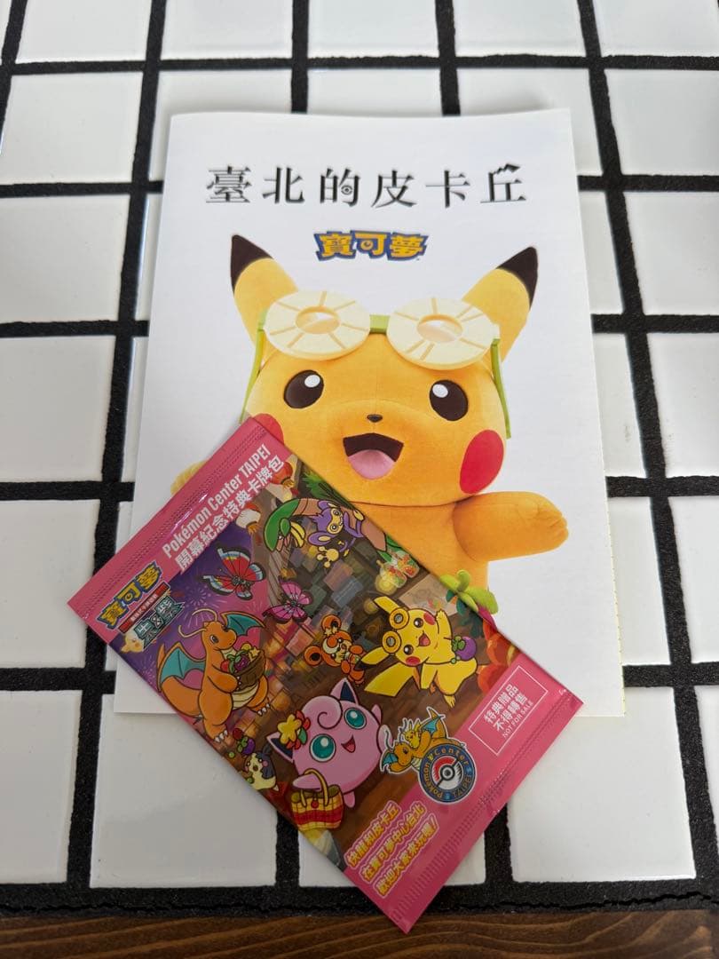 ポケモンカードゲーム 特別パック