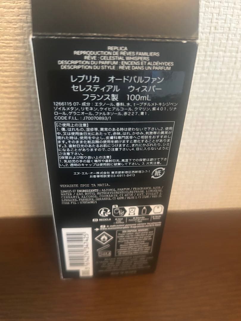 レプリカ　オードパルファン　アイディアルワン　100ml