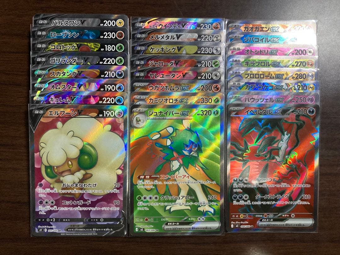 傷ありSR50枚 まとめ売り　ポケモンカード