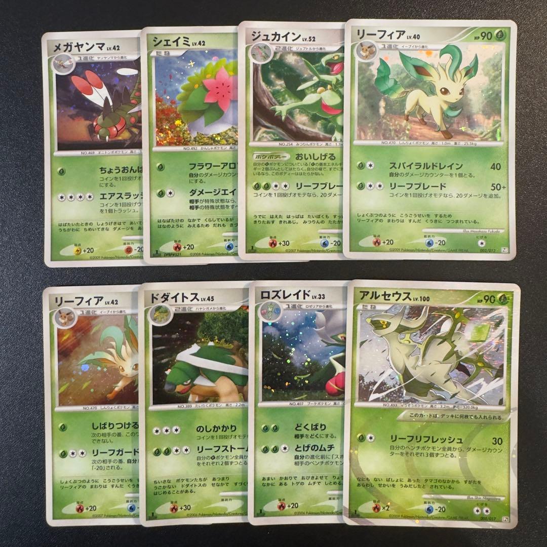 【被りなし】ポケモンカード dp dpt 90枚　キラのみ　まとめ売り