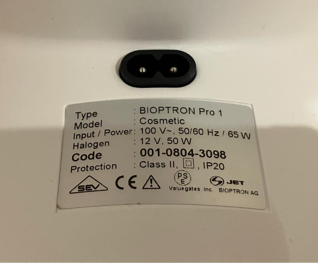 バイオプトロンプロ1 BIOPTRON Pro1