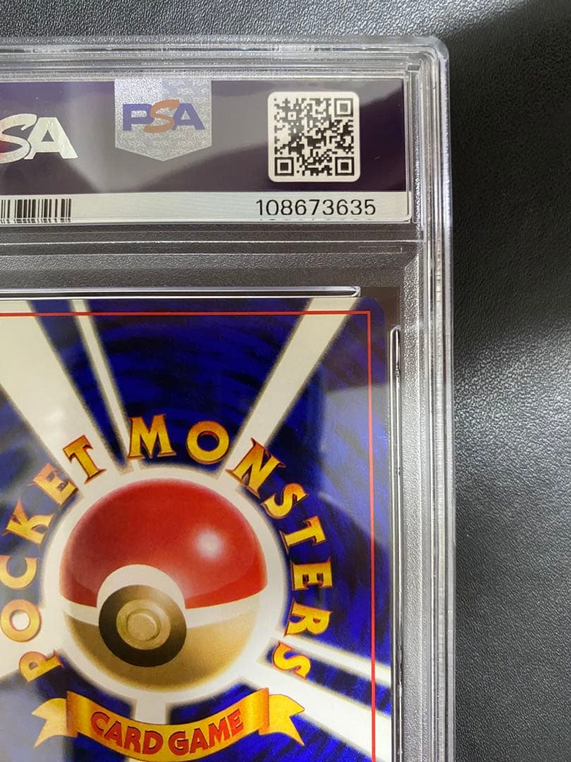 エリカのピクシー 旧裏 psa9 ポケモンカード