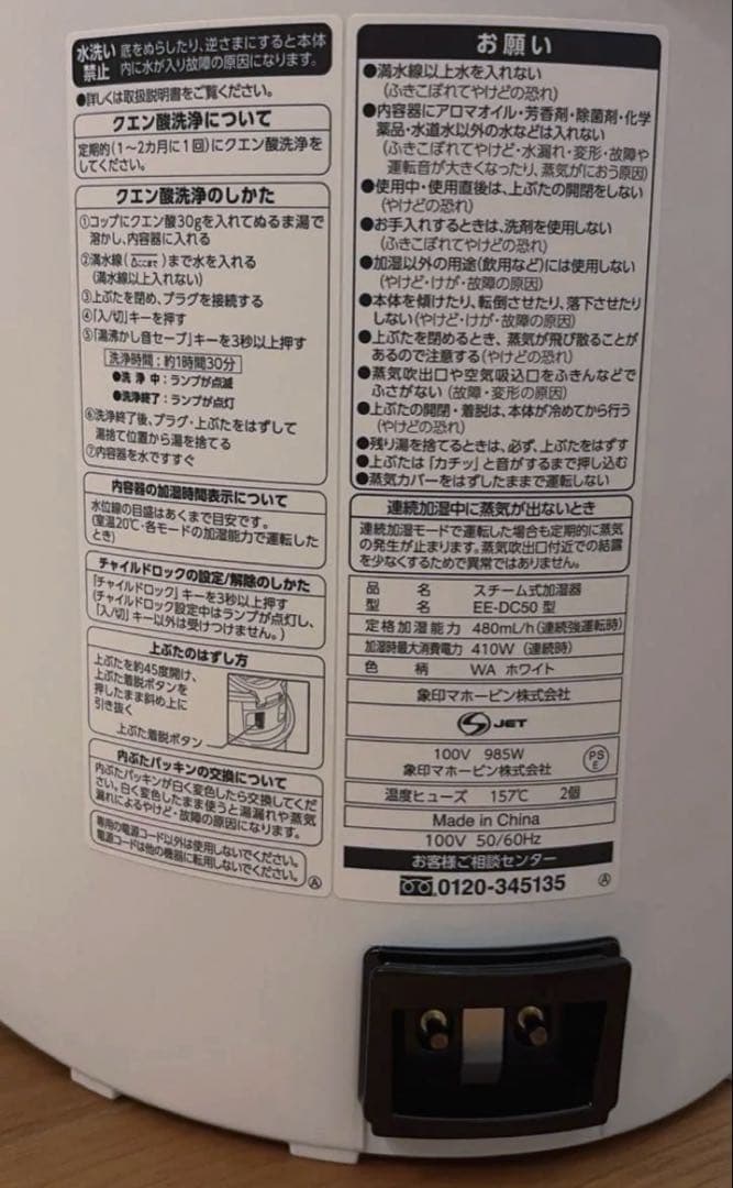 象印 スチーム式加湿器 EE-DC50 2022年製