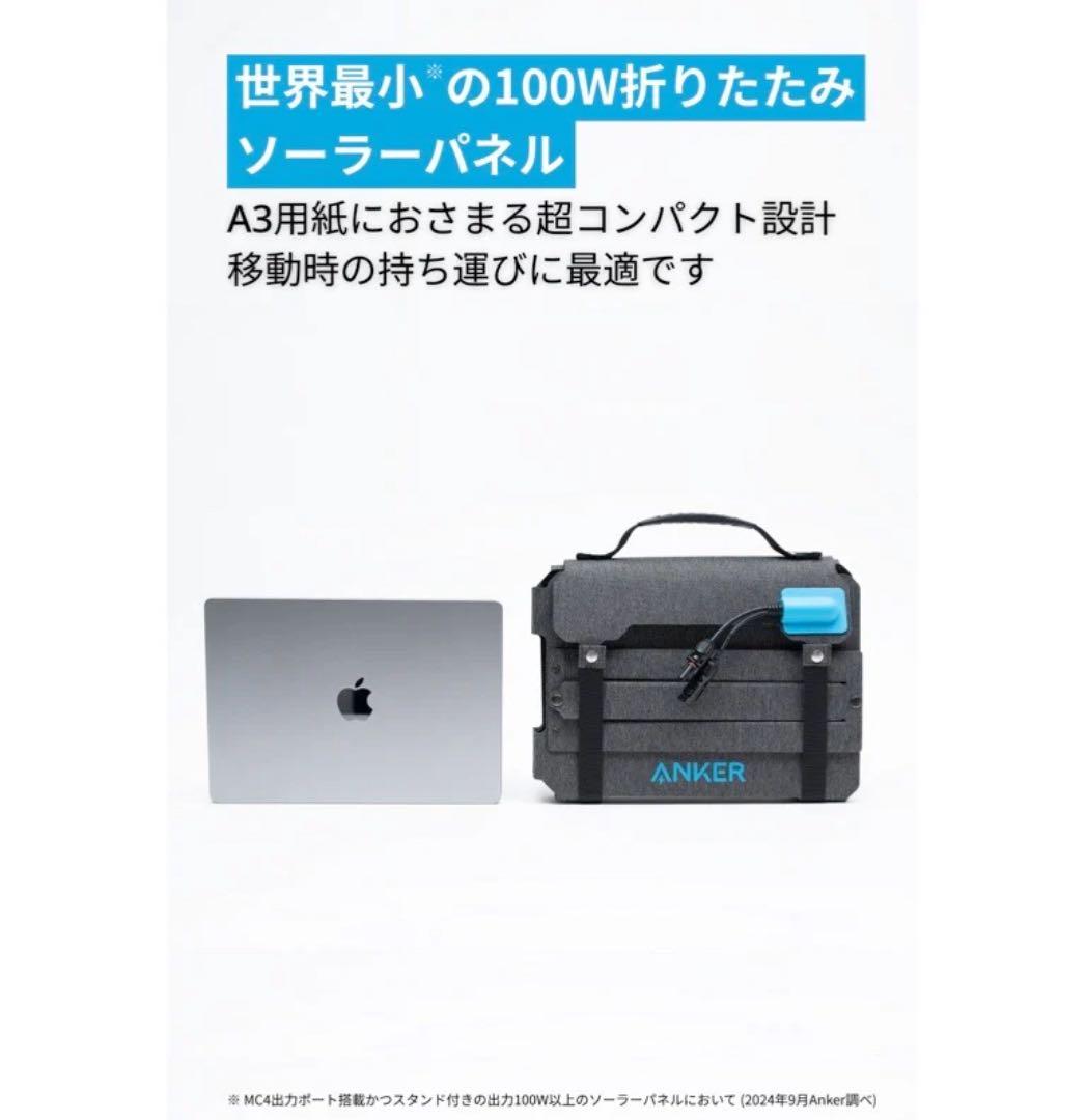 【新品】Anker ポータブル電源 ソーラーパネル セット ポータブル電源の夢