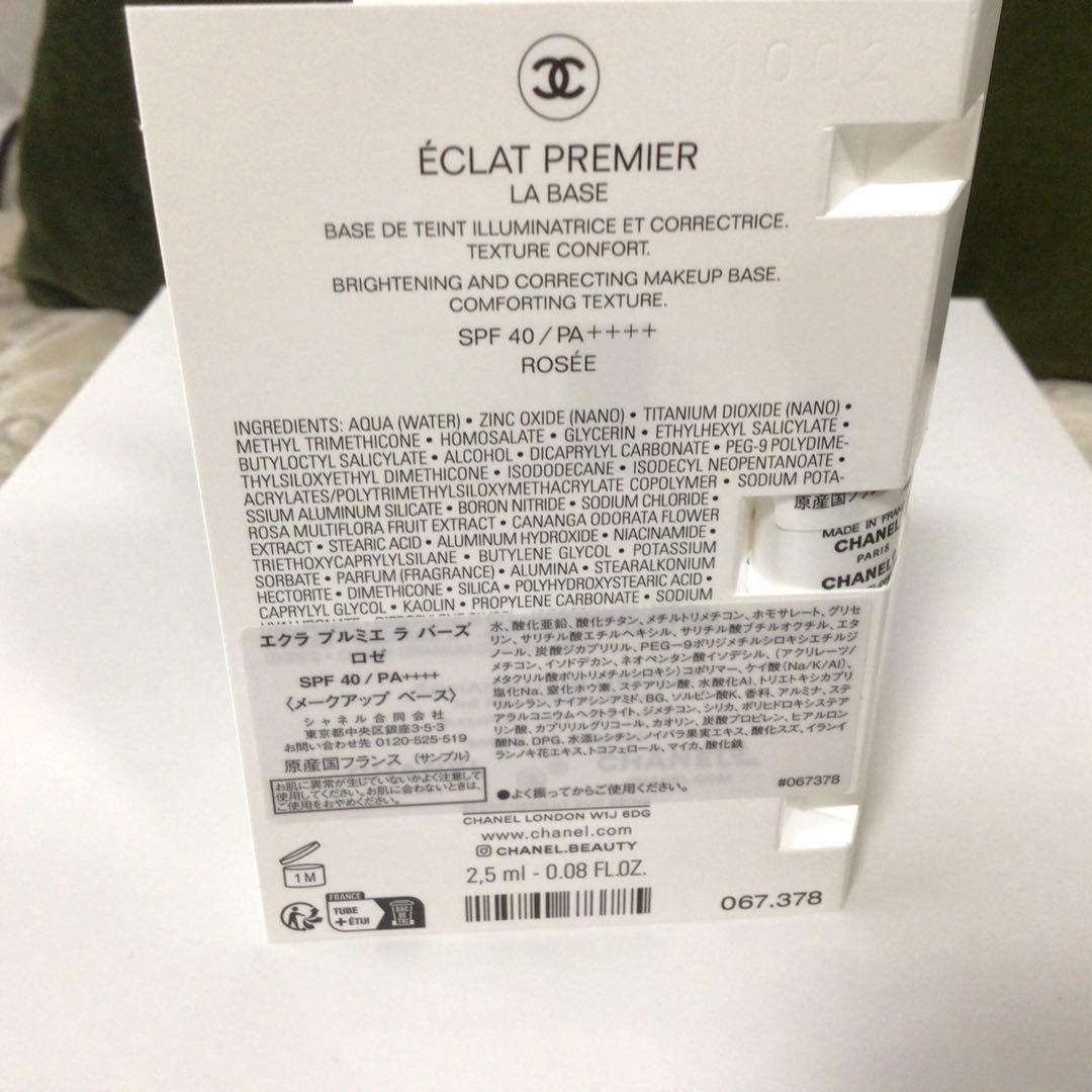 シャネル　ル　ブラン　ラ　バース　ロゼ　化粧下地　【新品・未使用】