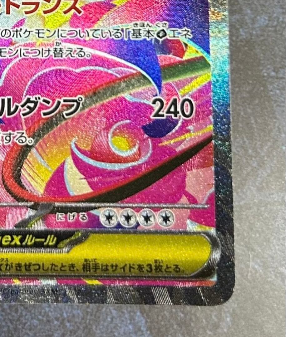 メガフシギバナex sar メガブレイブ