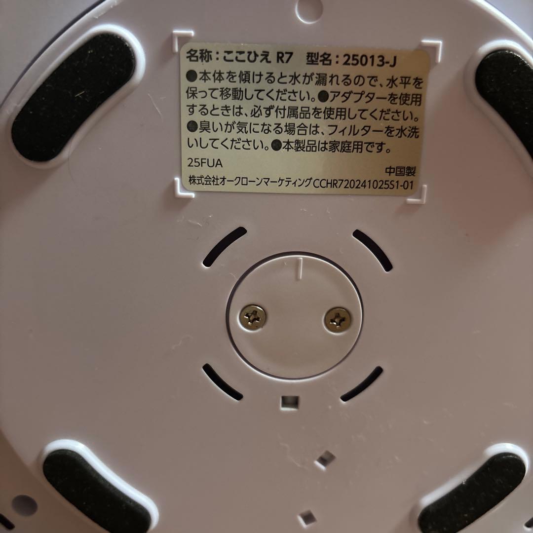 ショップジャパン ここひえR7 2025年