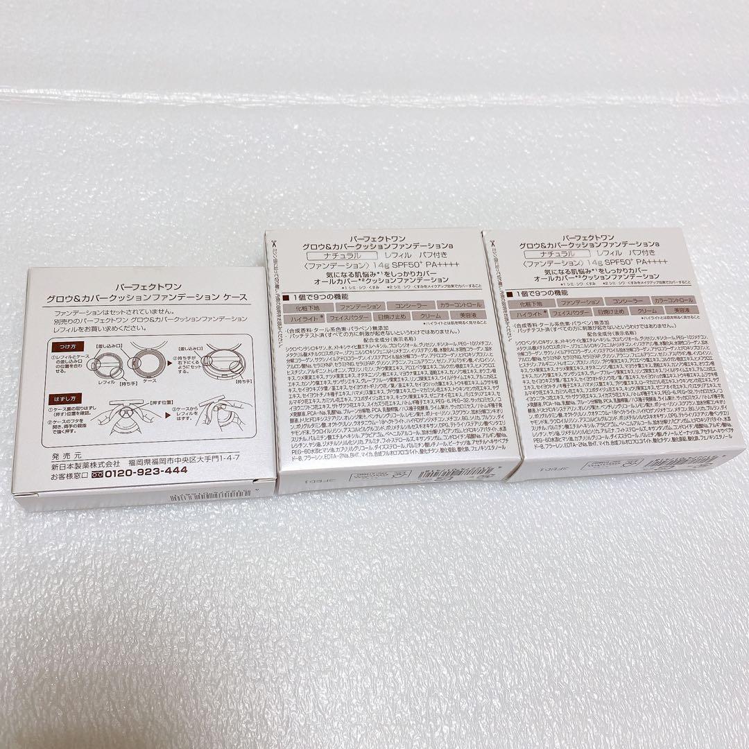 パーフェクトワン グロウ&カバー クッション ファンデーション ケース