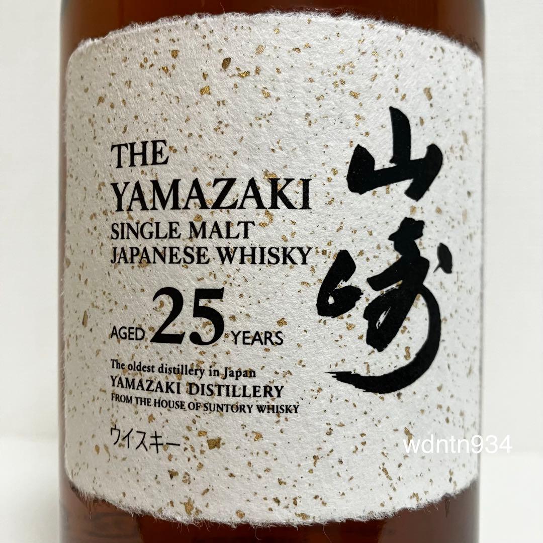 未開封 箱付き 山崎25年 サントリー シングルモルト ウィスキー 700ml