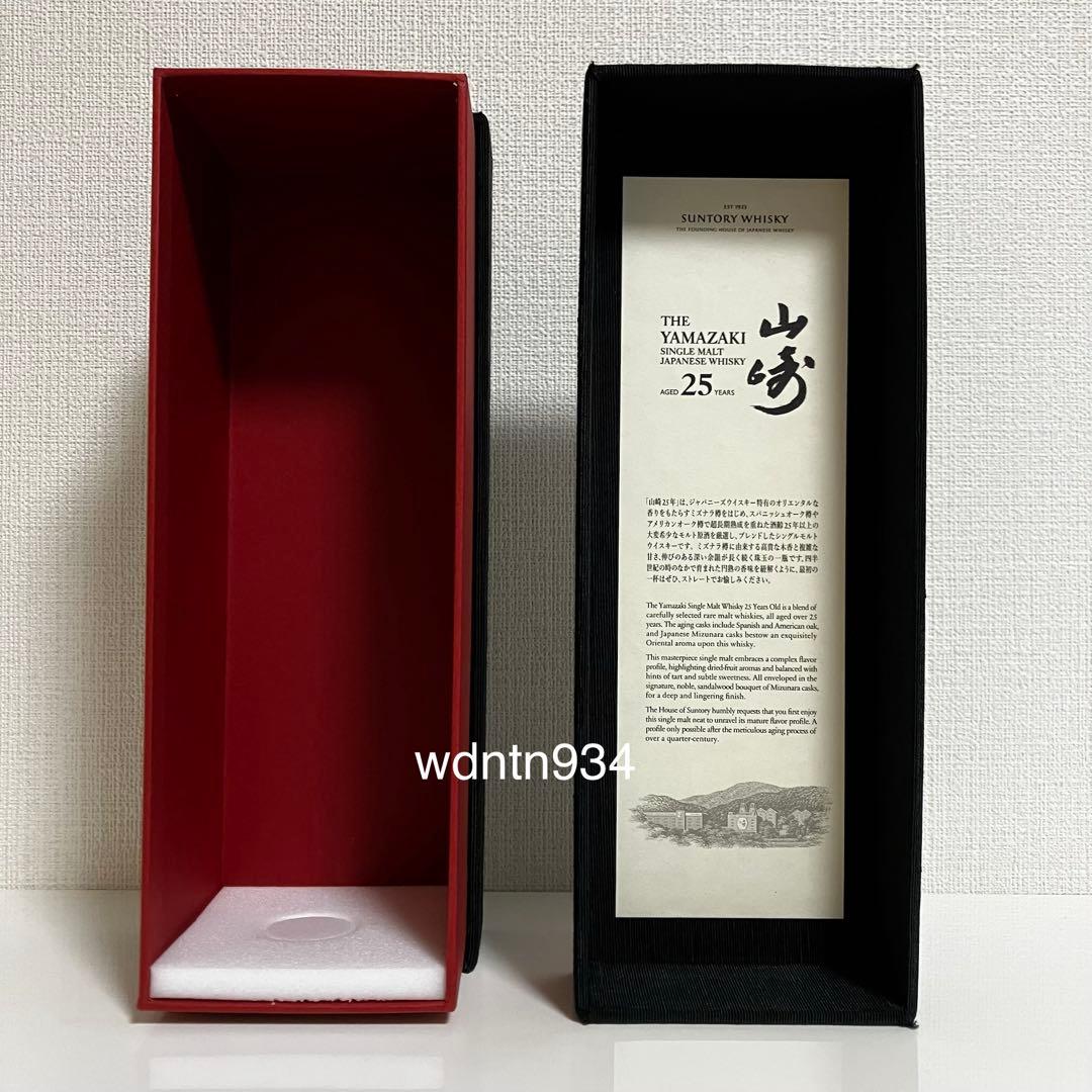 未開封 箱付き 山崎25年 サントリー シングルモルト ウィスキー 700ml