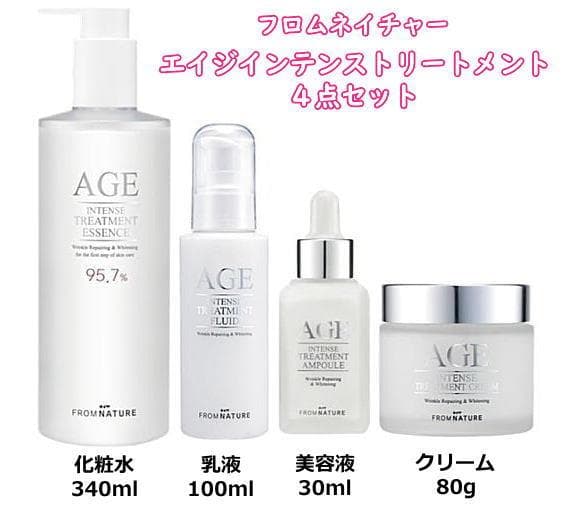めろん！ フロムネイチャー AGEインテンス 基本４点＋JGエッセンス