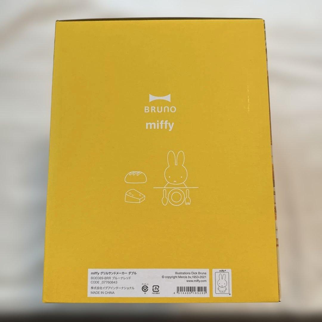 miffy グリルサンドメーカー　ダブル　Bruno ミッフィー