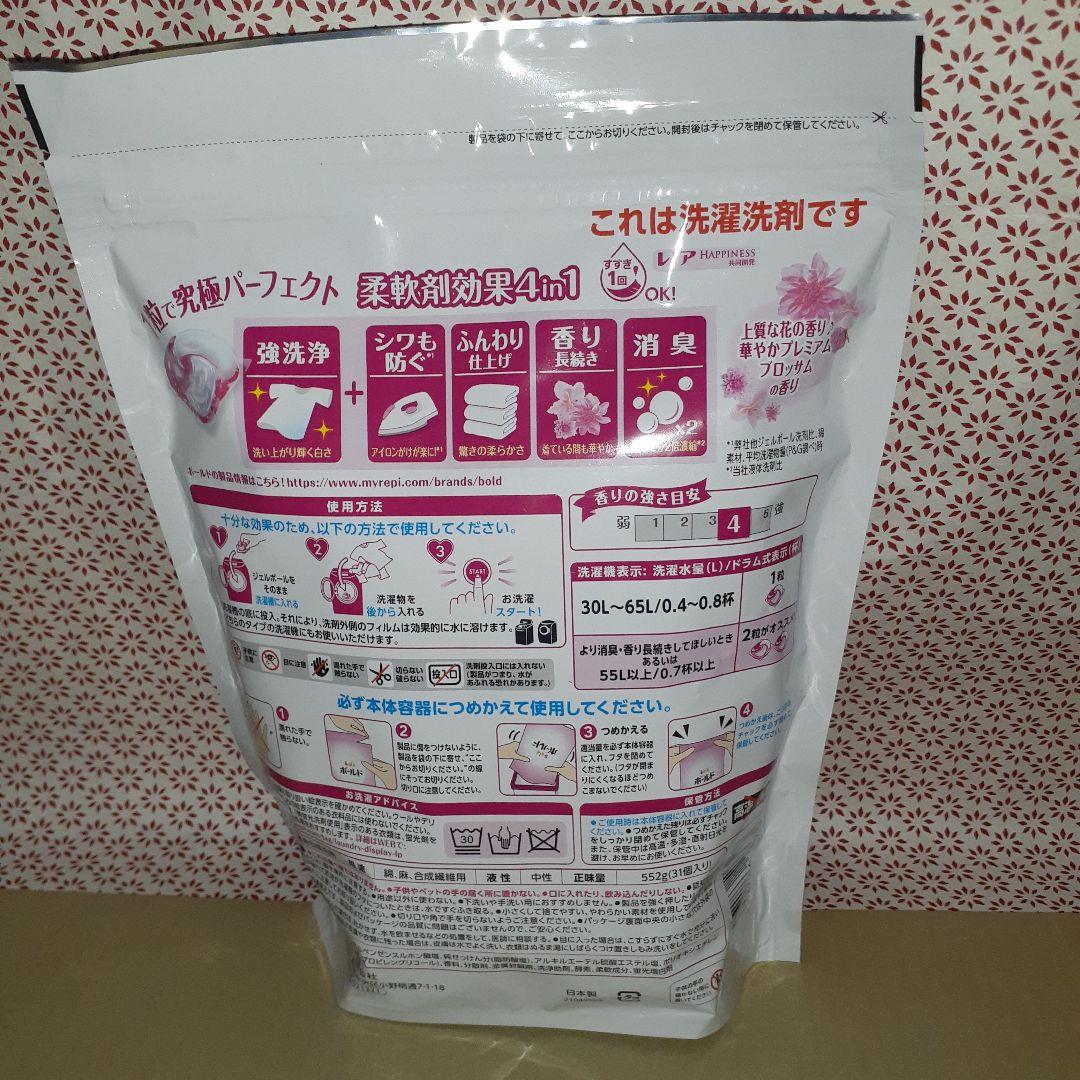 新品 ボールド ジェルボール サボン 157個 ブロッサム 93個