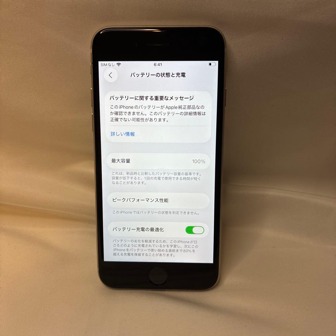 【SIMフリー】 iPhoneSE3 64GB 第3世代 バッテリー100 白