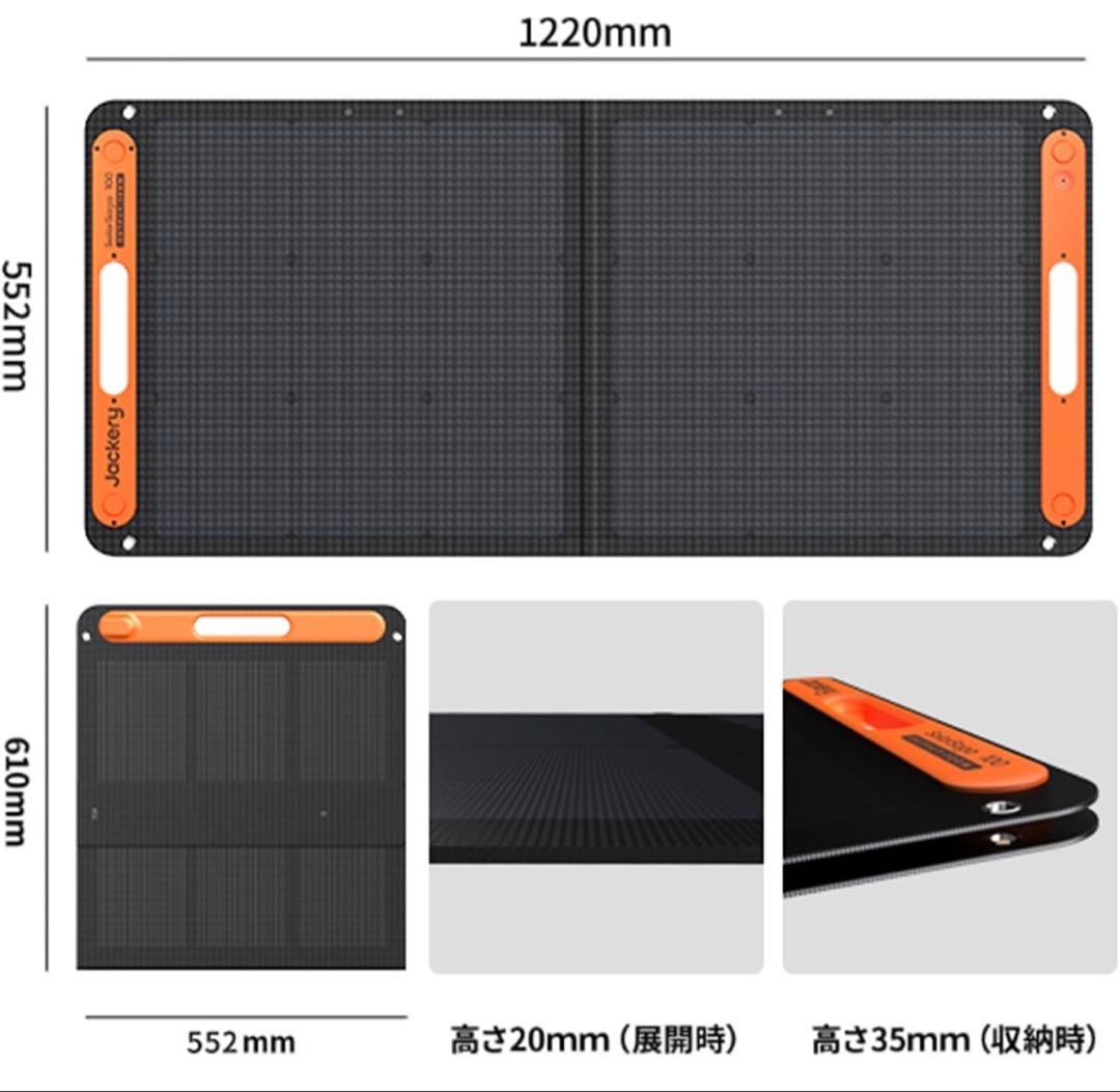 【新品未使用】Jackery SolarSaga 100 ソーラーパネル