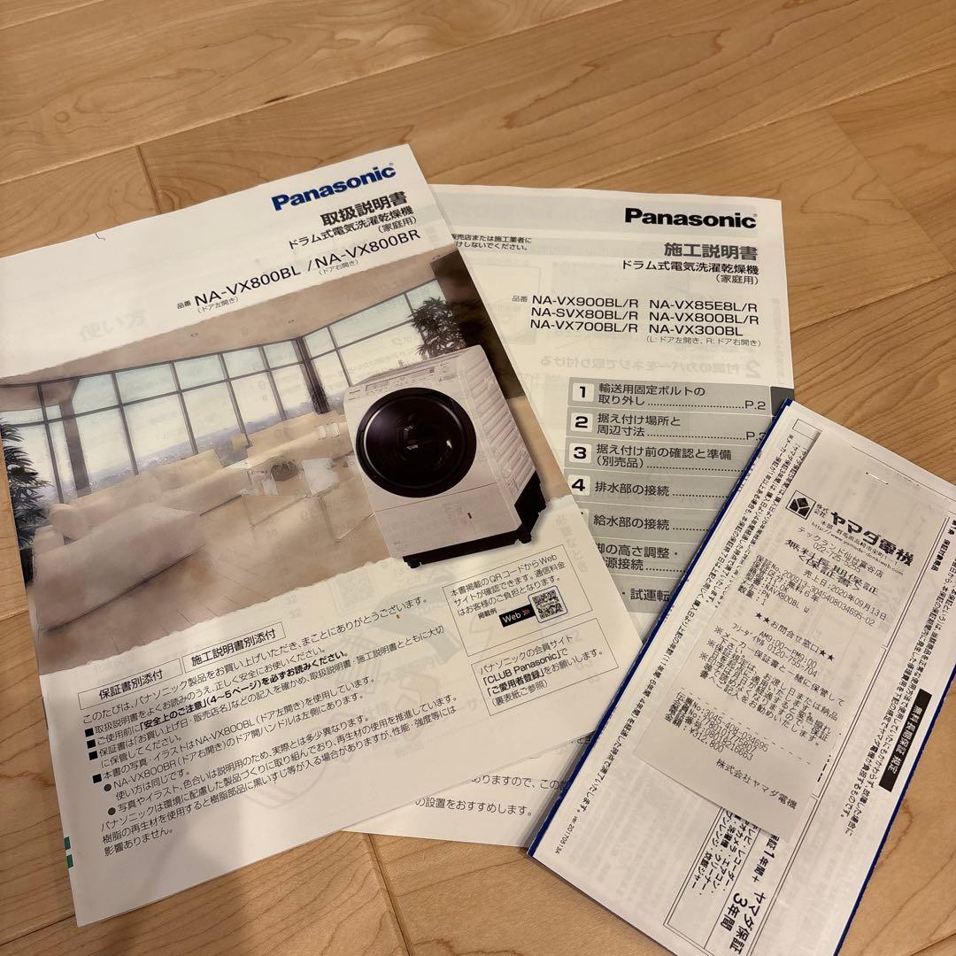 定価31万円【分解洗浄済/美品】Panasonic NA-VX800BL